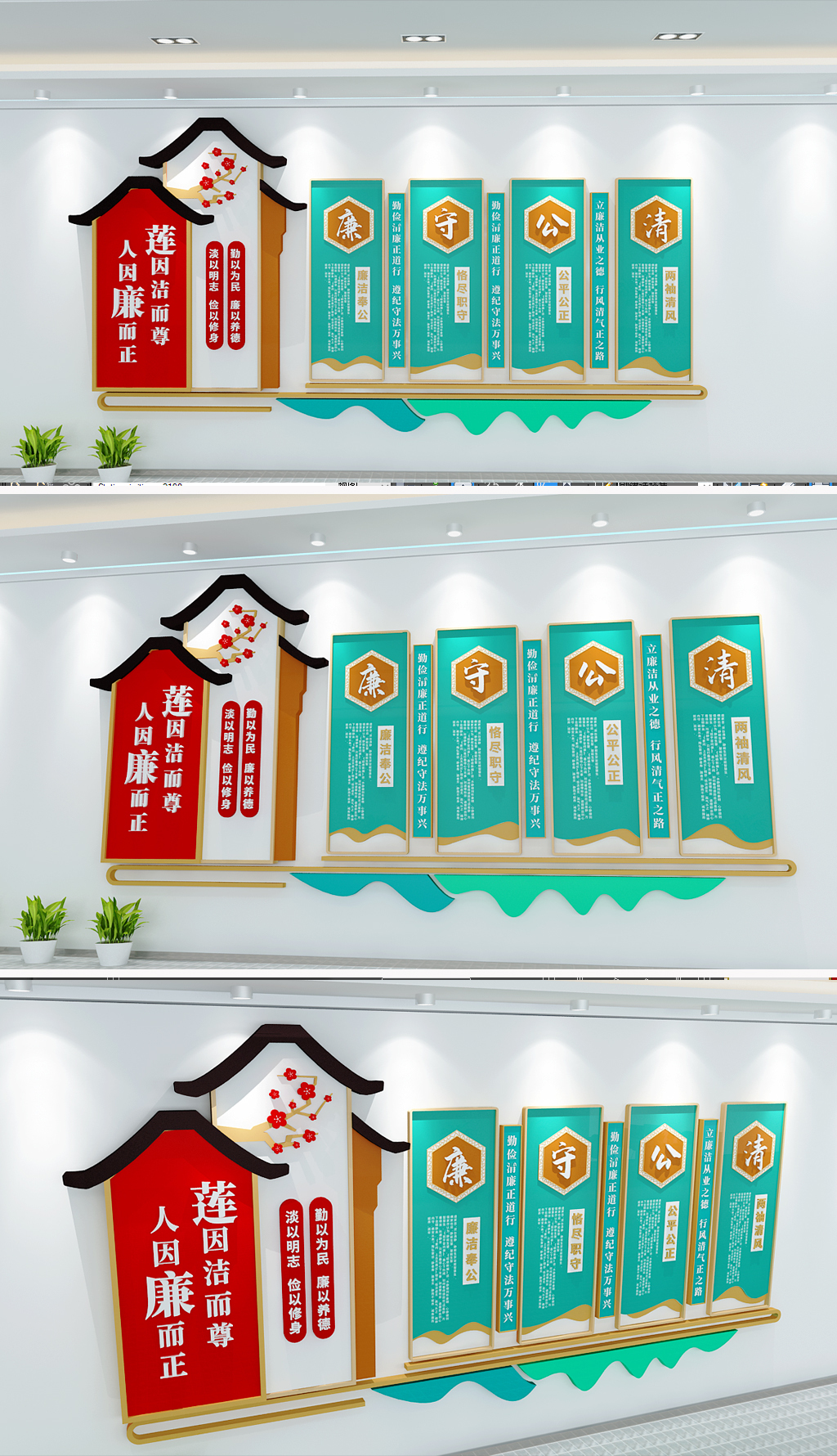 廉洁从政廉洁用权廉洁修身廉洁齐家文化墙廉政文化墙