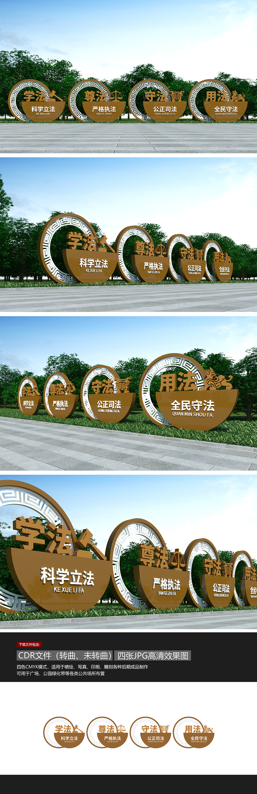 原创法治雕塑法治主题公园法治宣传-版权可商用