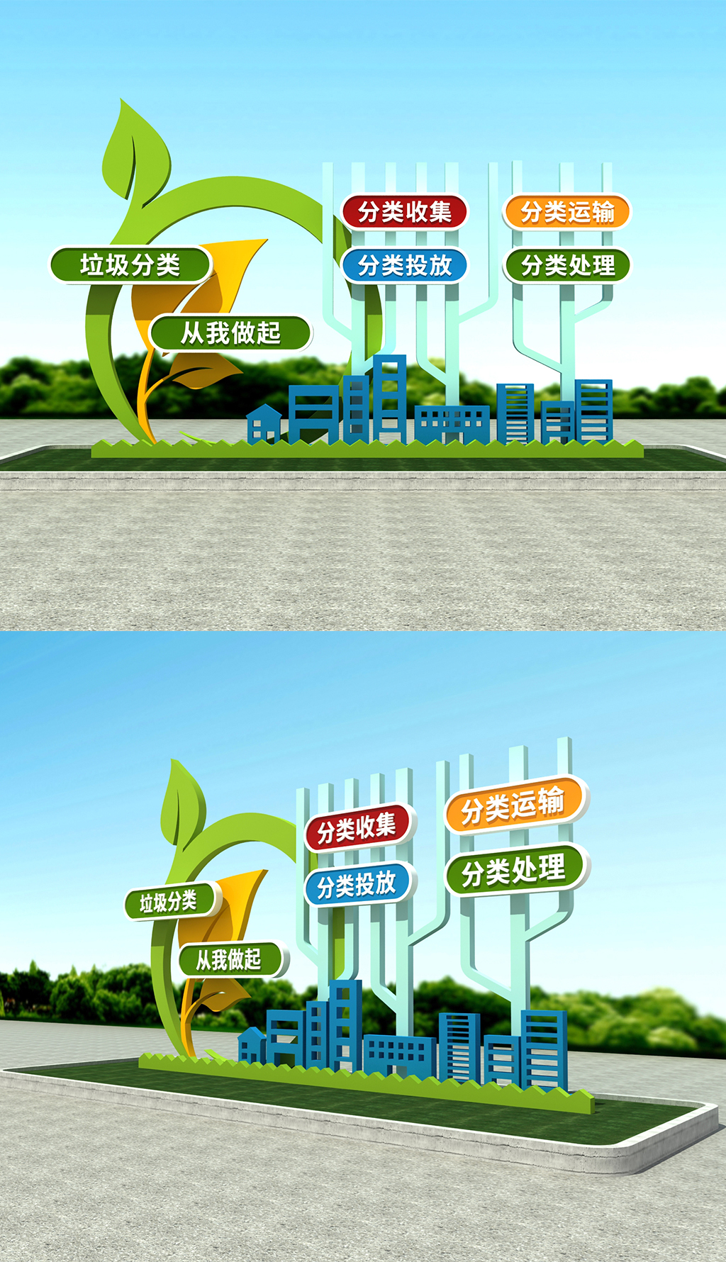 原创绿色家园垃圾分类雕塑造型-版权可商用