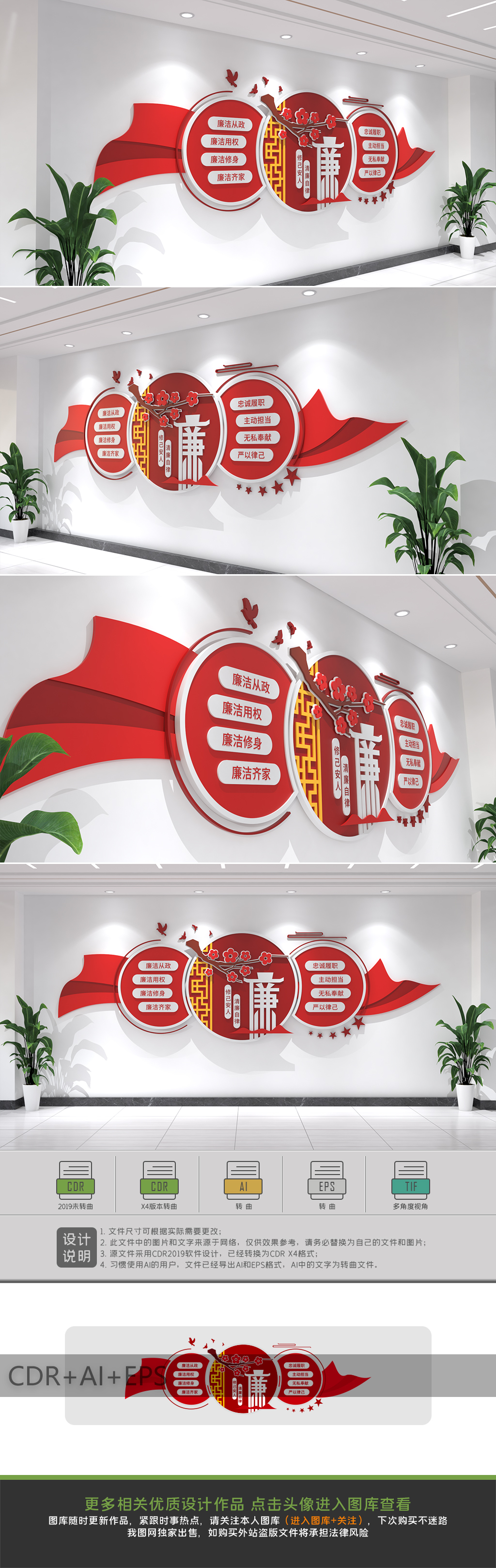 廉政标语文化墙党建廉政文化长廊走廊形象墙