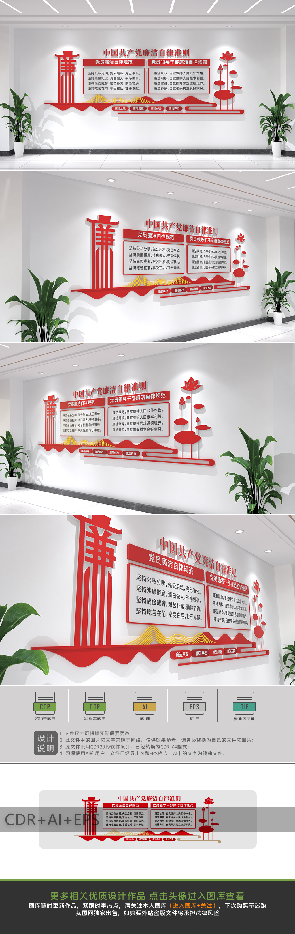 廉政标语文化墙党建廉政文化长廊走廊形象墙