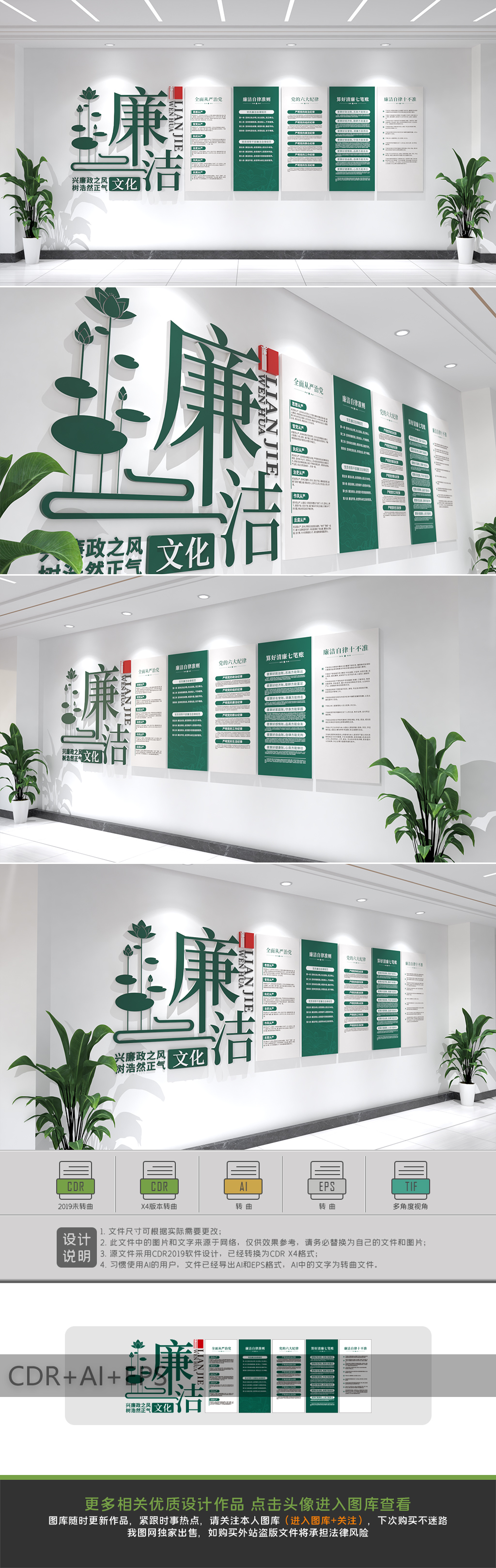 廉政标语文化墙党建廉政文化长廊走廊形象墙