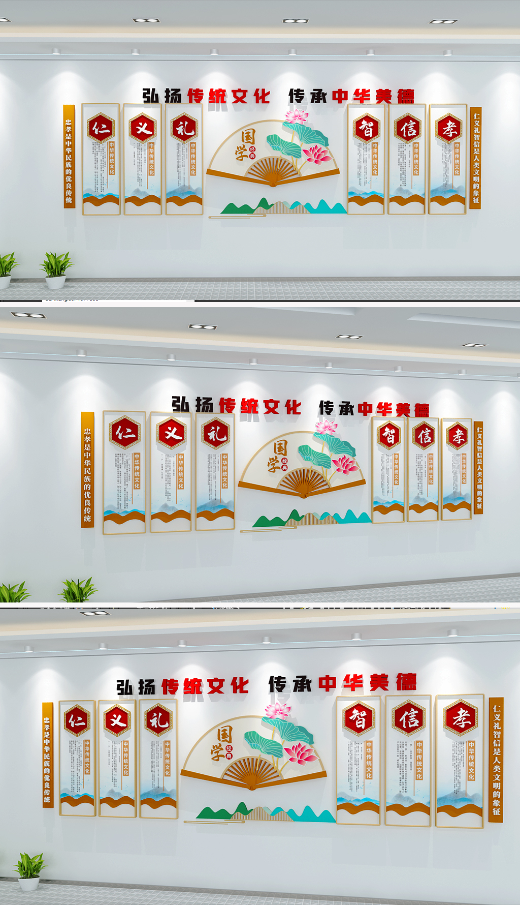 原创国学文化墙道德讲堂国学经典传统美德文化墙-版权可商用