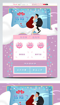 婚纱画粉_婚纱情侣头像(2)