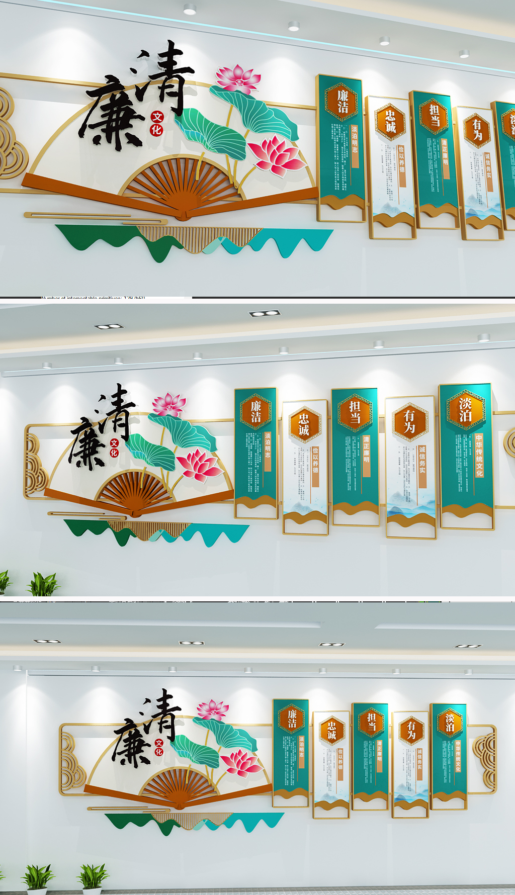 忠诚担当干净清廉为民务实文化墙全墙廉政文化墙