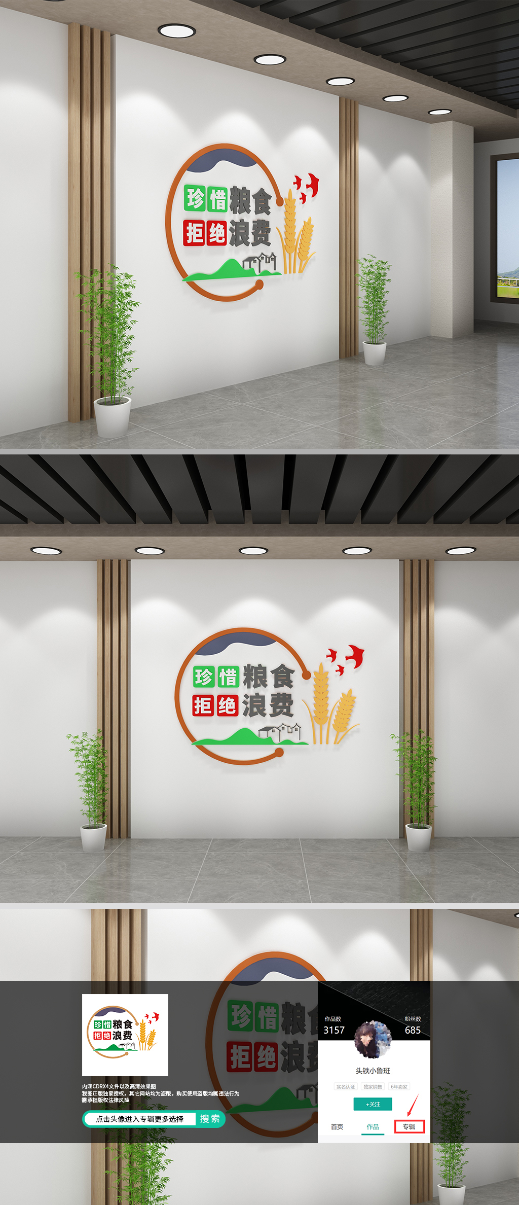 原创食堂标语校园食堂文化墙餐馆文化墙-版权可商用