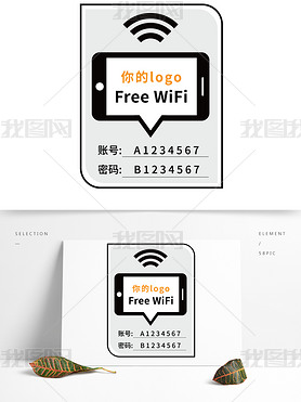 wifi