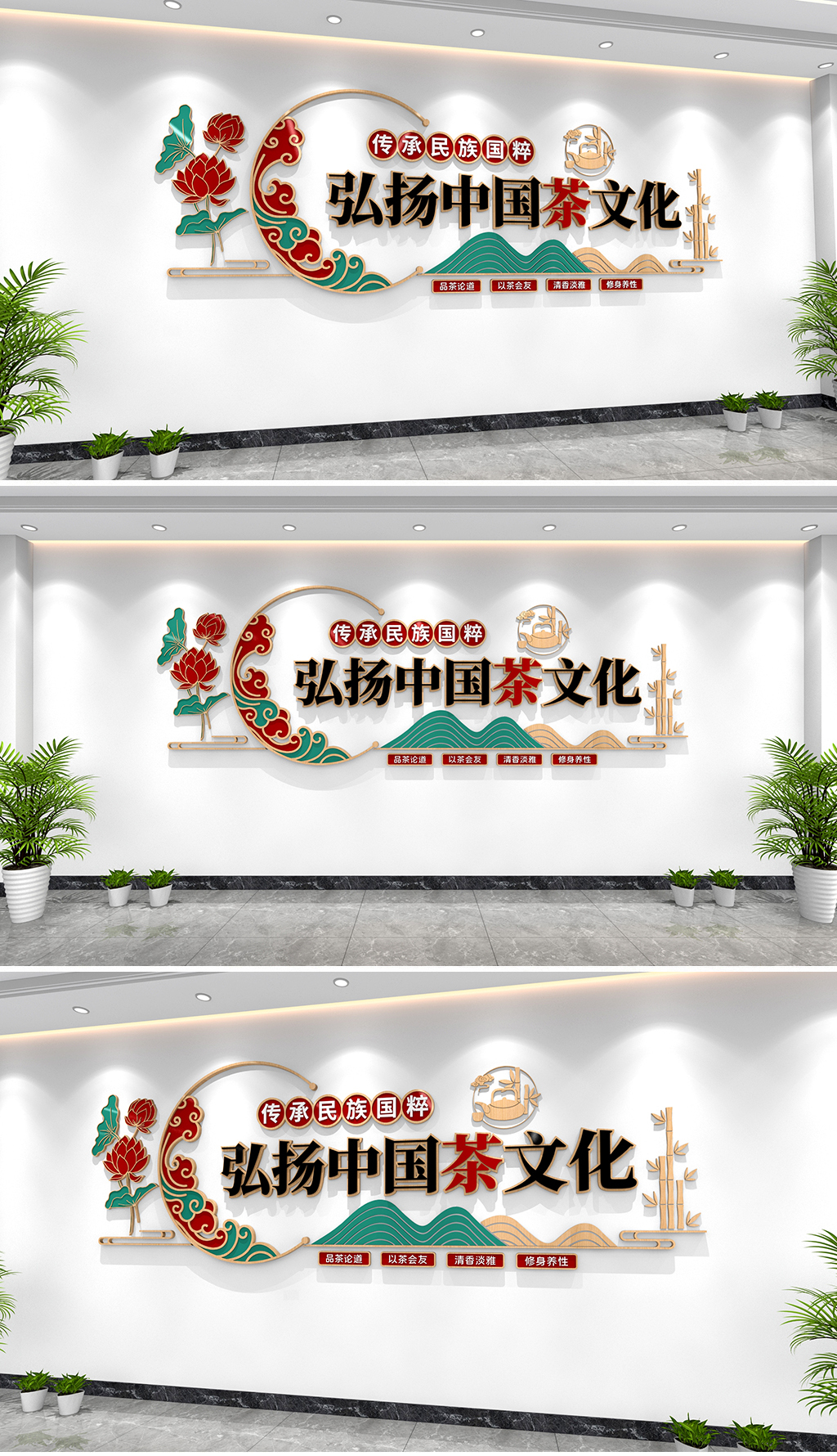 原创中国茶艺文化茶室文化墙茶道文化墙喝茶饮茶品茶文化-版权可商用