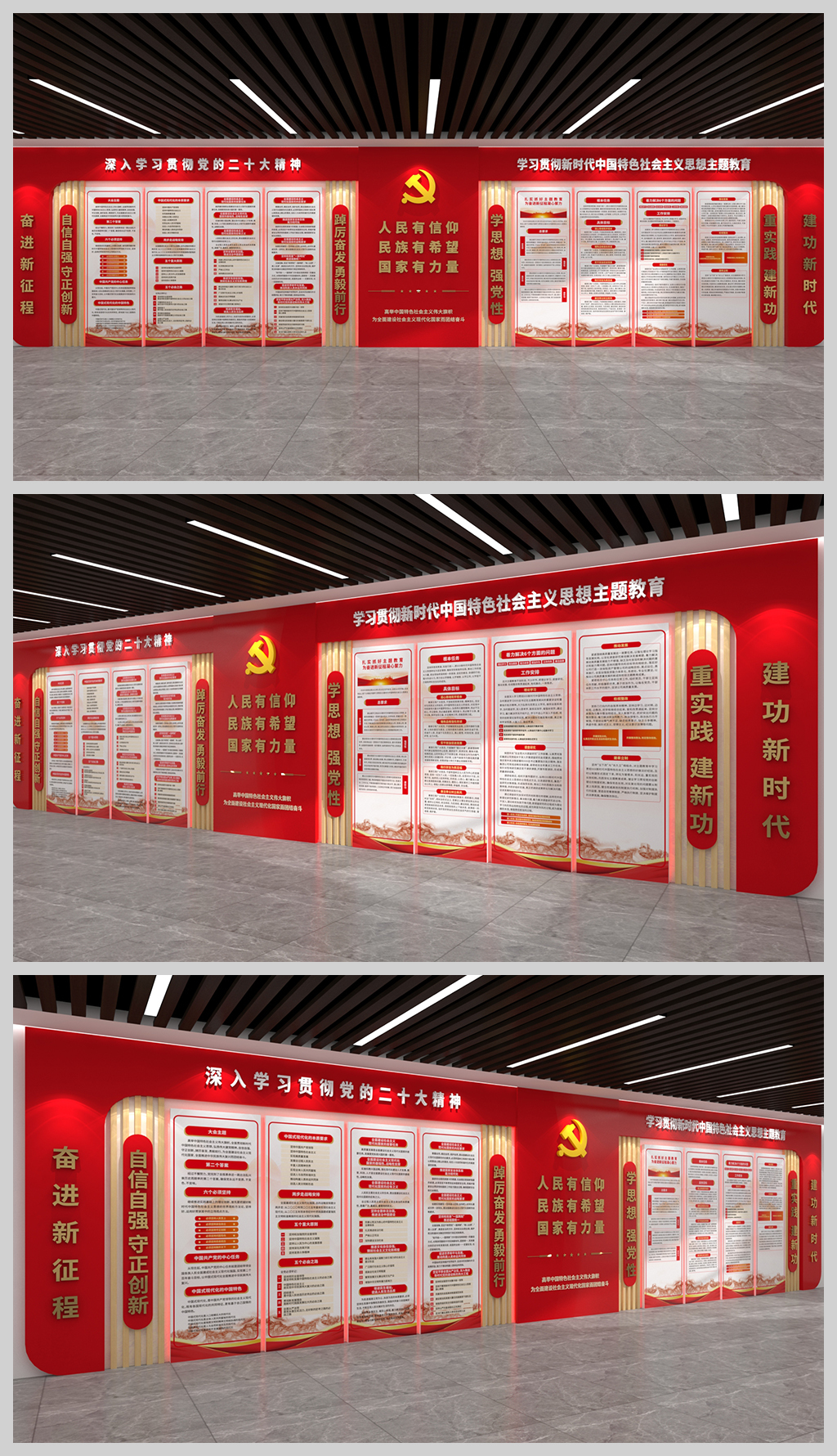 原创深入学习贯彻党的二十大精神主题教育基层党建文化墙