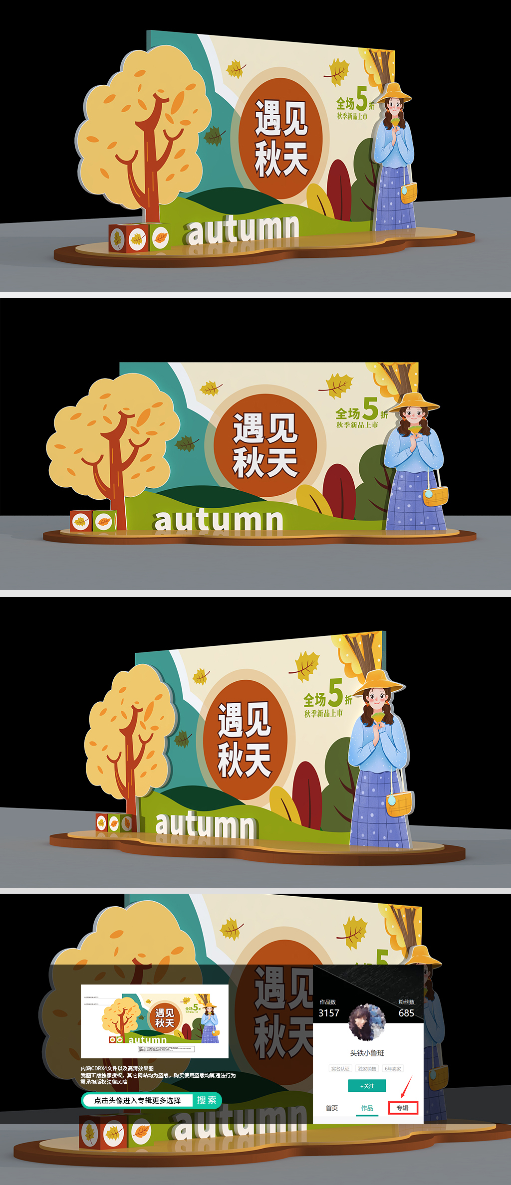 原创秋天美陈秋天布置超市秋季布置-版权可商用