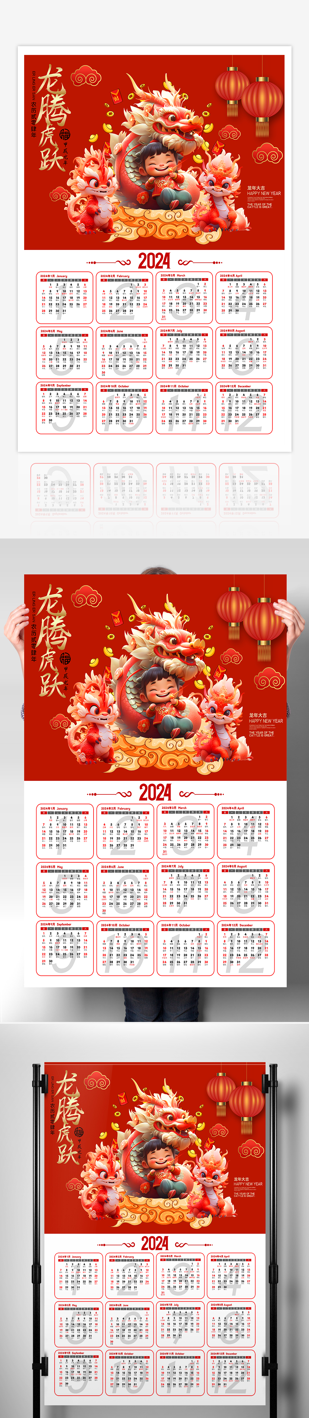 2025年4月北京广场升降旗日历表