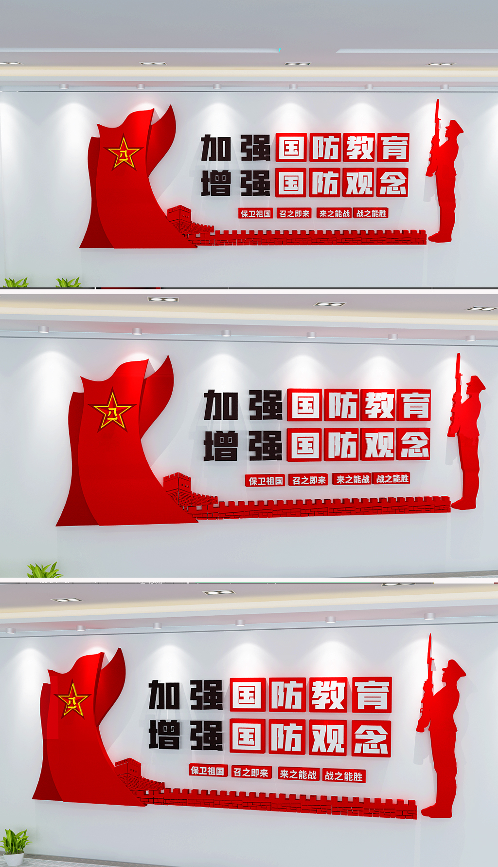 心系武装情注国防部队军营文化墙