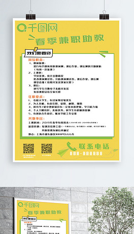 助教招聘_助教任职要求 华盟教育2018年助教任职要求 BOSS直聘