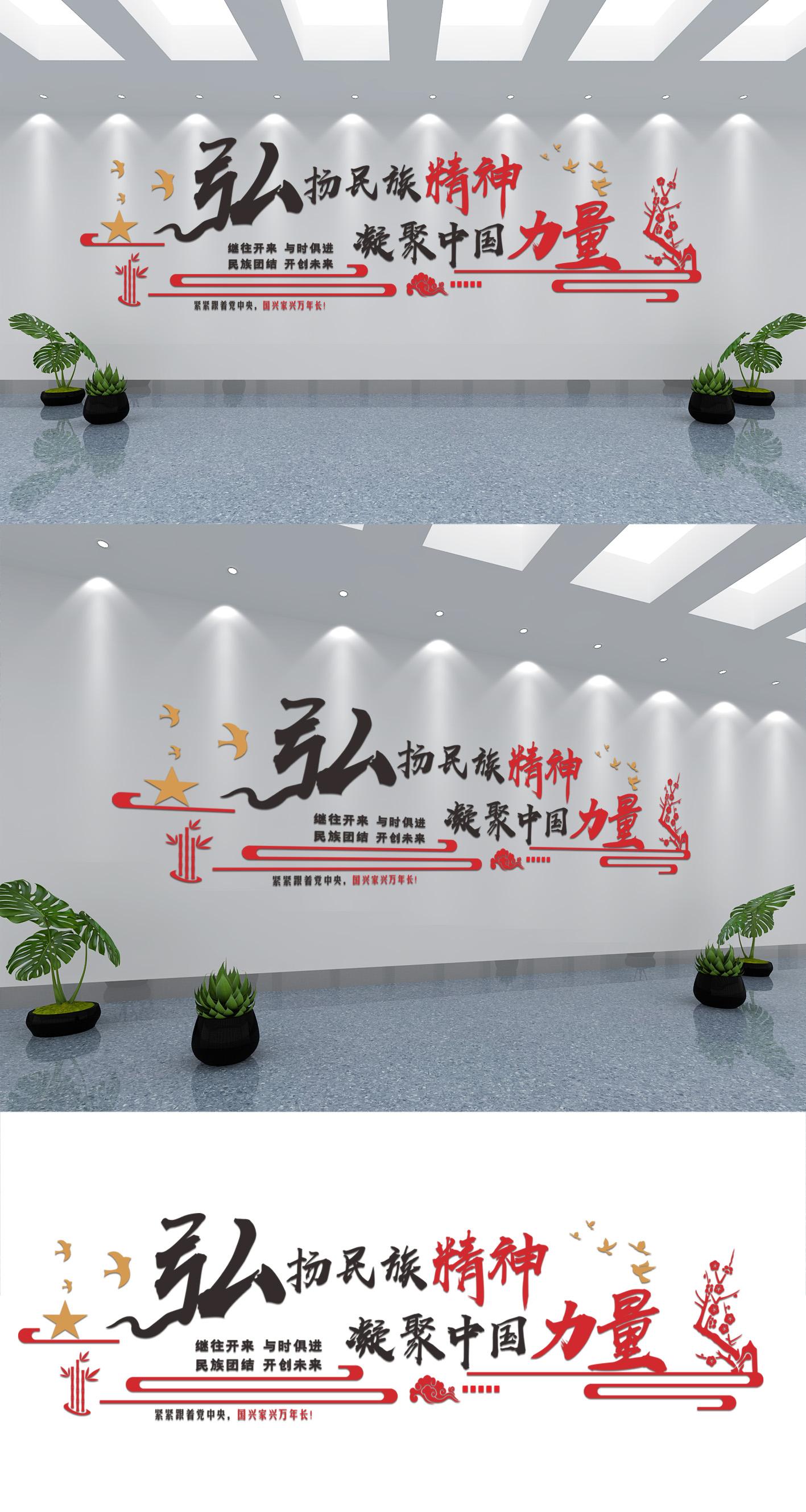 原创微立体大气弘扬民族精神党建红色文化墙