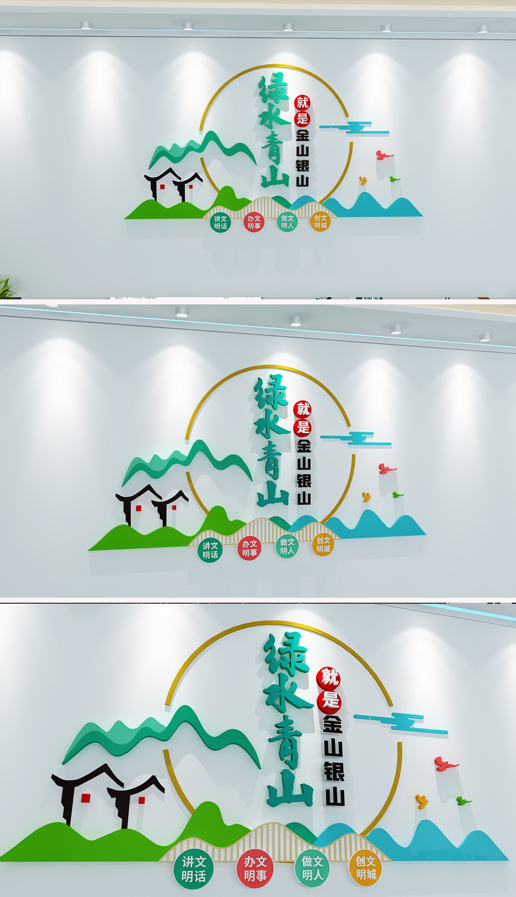原创绿水青山就是金山银山宣传标语文化墙-版权可商用