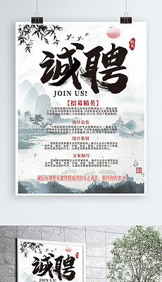 山水招聘_2018山水比德校园招聘正式启动(2)