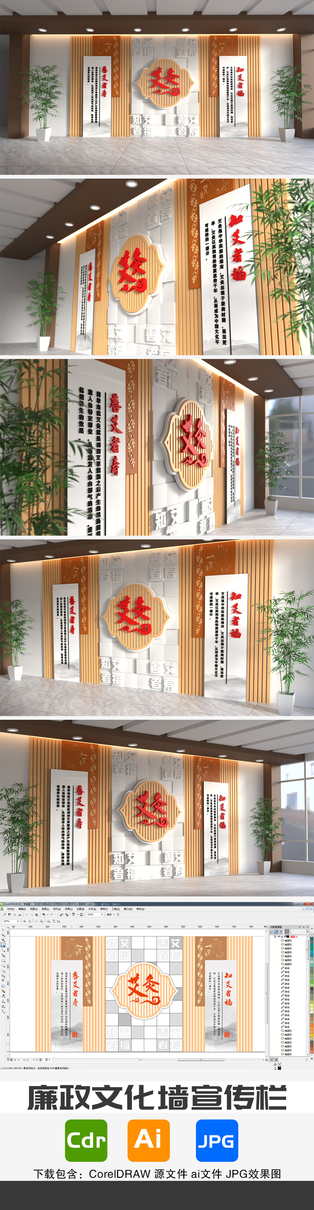 原创古典中式艾灸文化艾灸养生文化墙-版权可商用