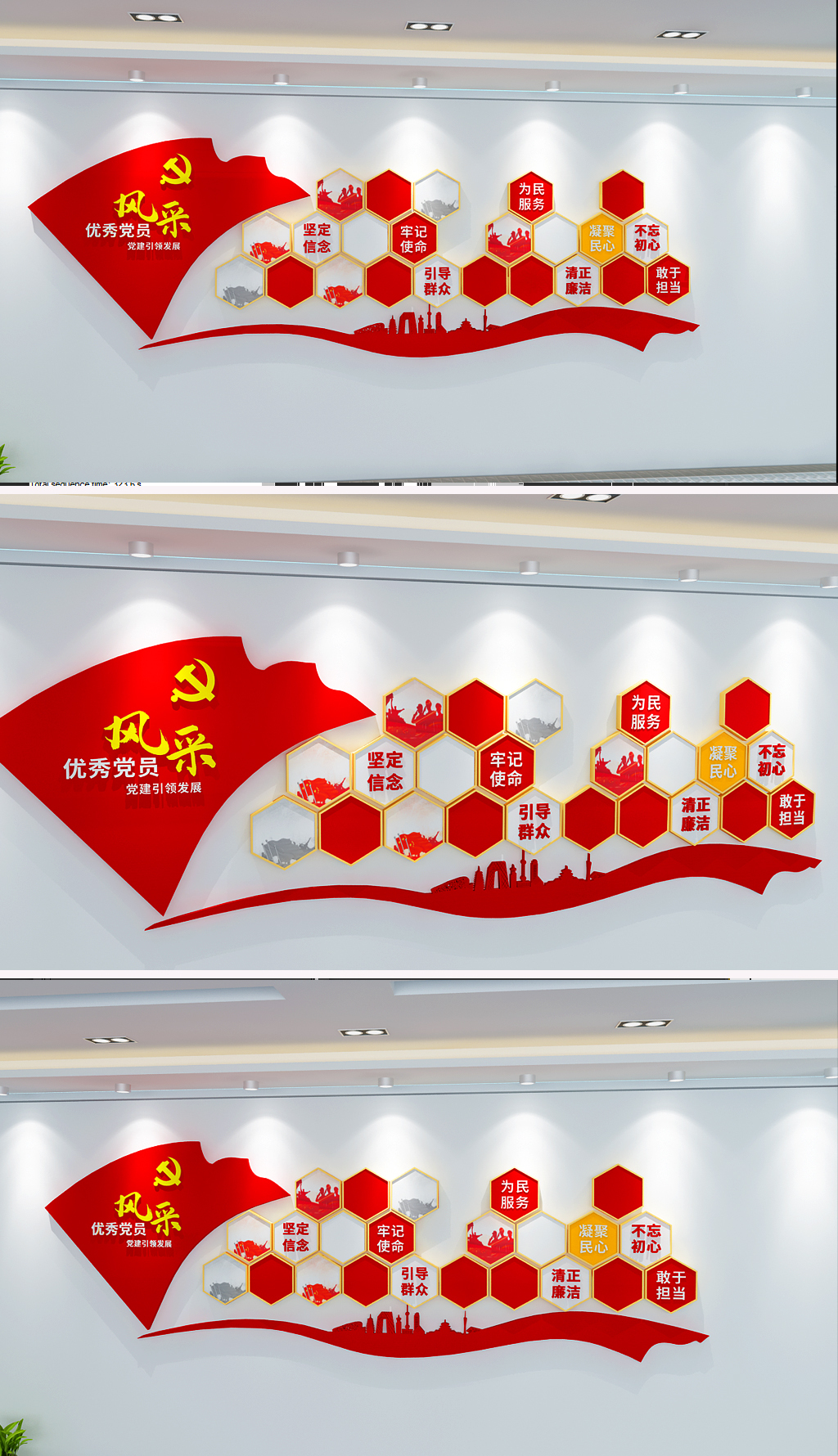 原创优秀党员风采文化墙设计模板图