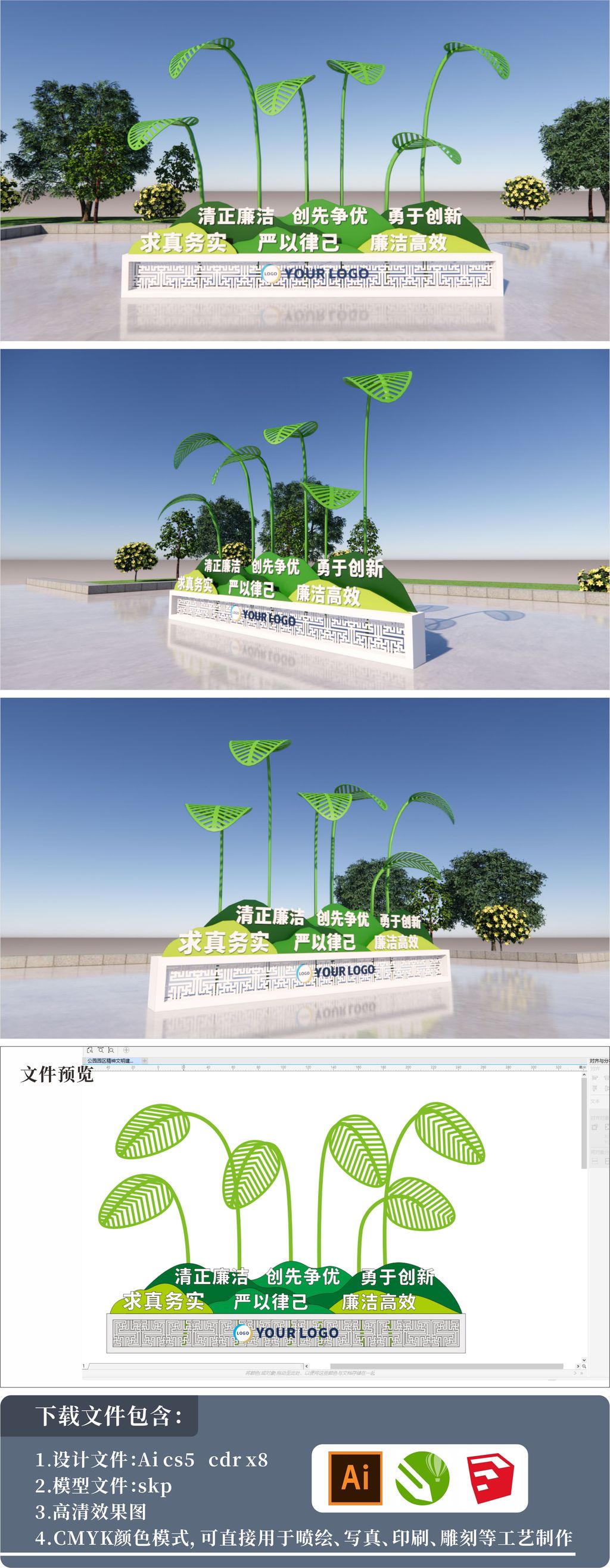 原创公园园区精神文明建设绿叶子绿山廉洁标语小品雕塑-版权可商用