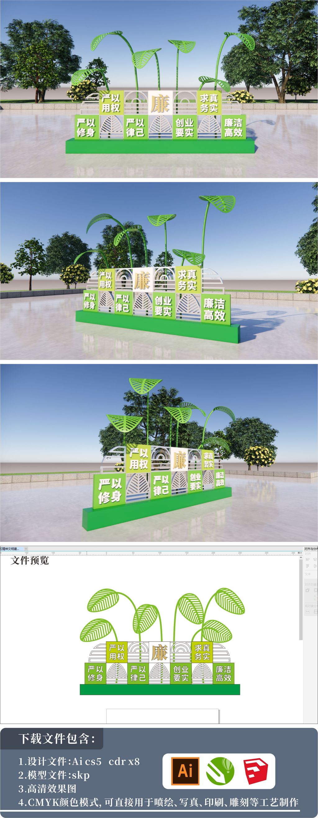 原创公园园区精神文明建设绿叶子廉洁标语小品雕塑-版权可商用
