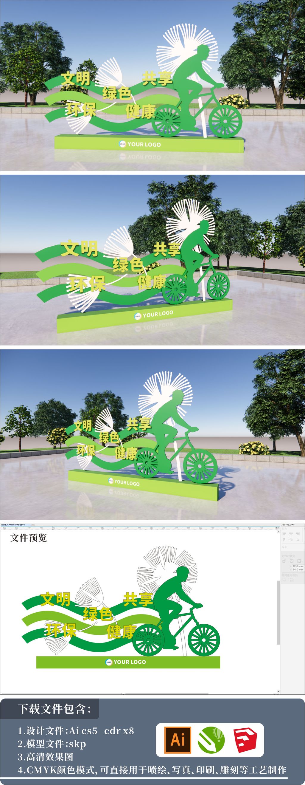 原创创建文明城市绿色出行自行车小品雕塑-版权可商用