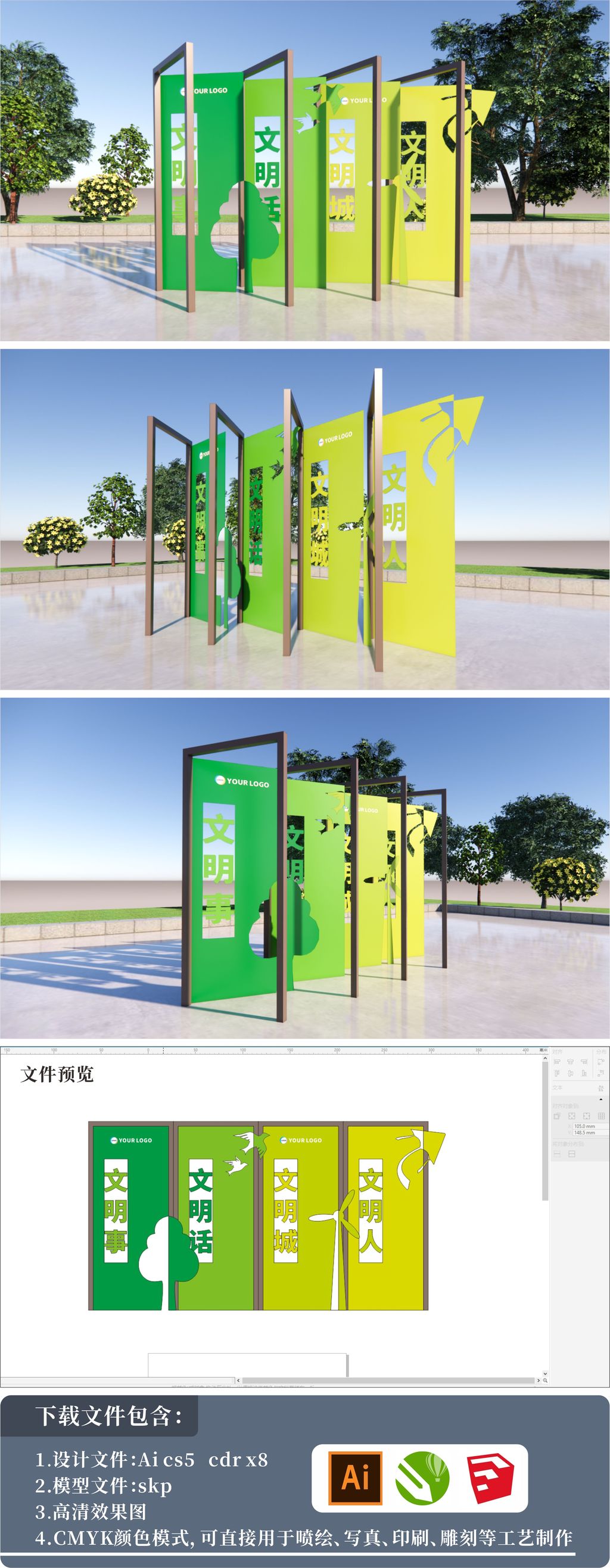 原创创建文明城市文明之门小品雕塑-版权可商用