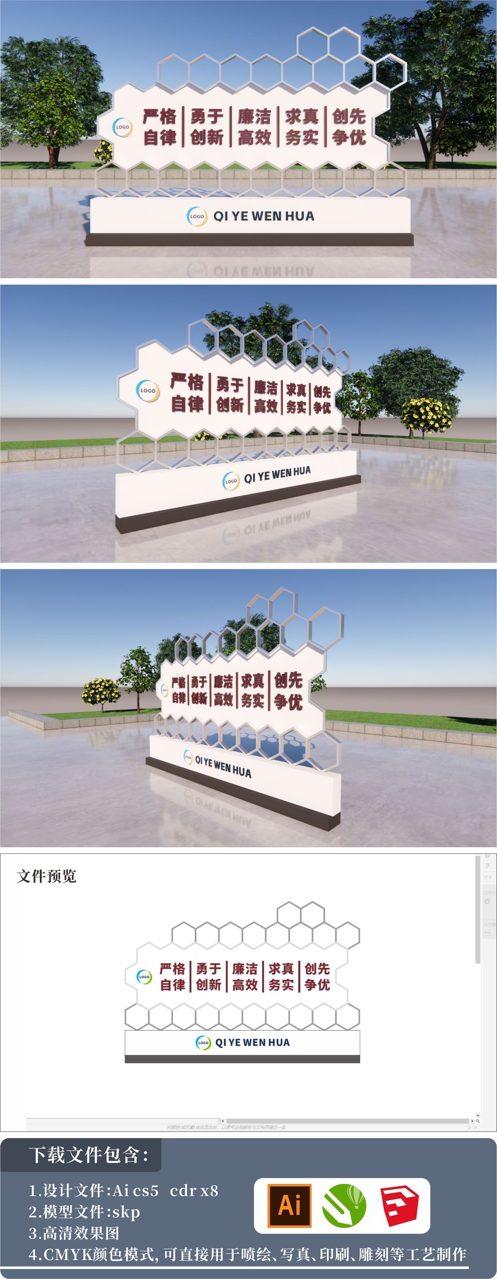原创企业精神文明建设蜂窝标语小品雕塑-版权可商用