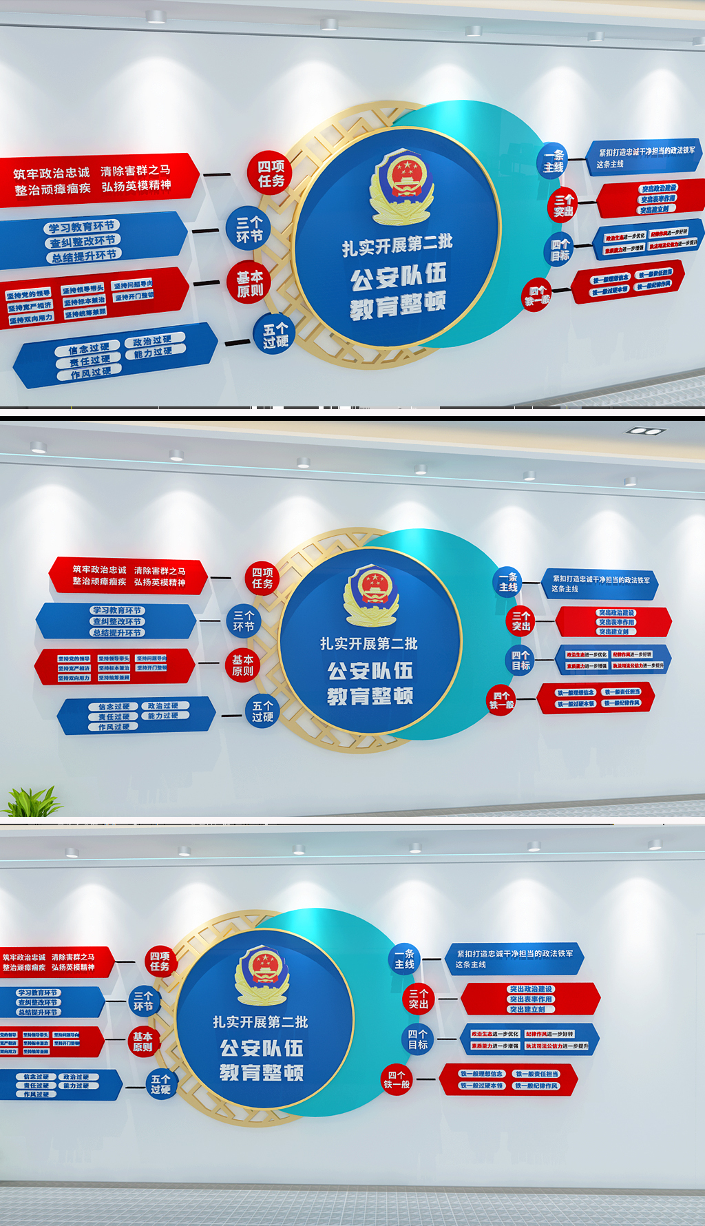 原创第二批公安队伍教育整顿文化墙政法警营文化墙-版权可商用