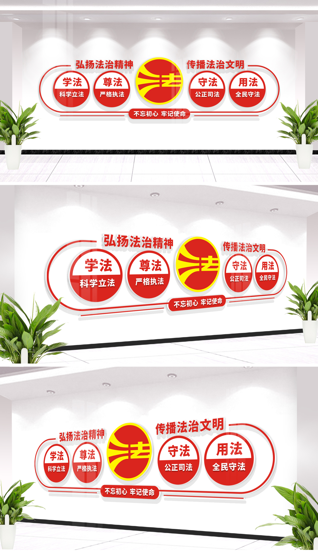 学法守法尊法用法文化墙法治文化墙