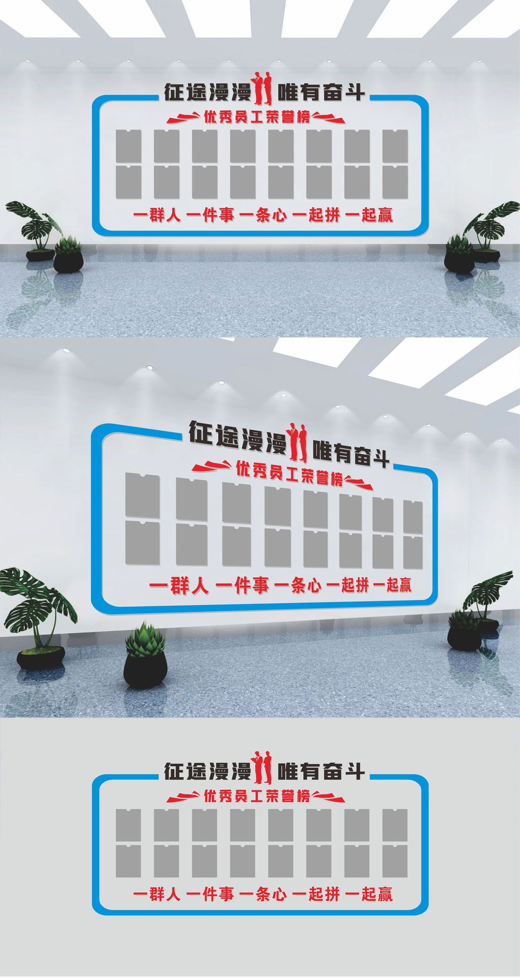 原创企业公司优秀员工光荣榜荣誉墙文化墙-版权可商用