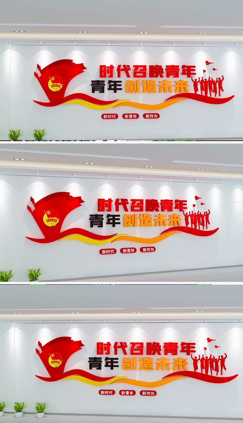 原创青年之家社区共青团校园学校企业文化墙