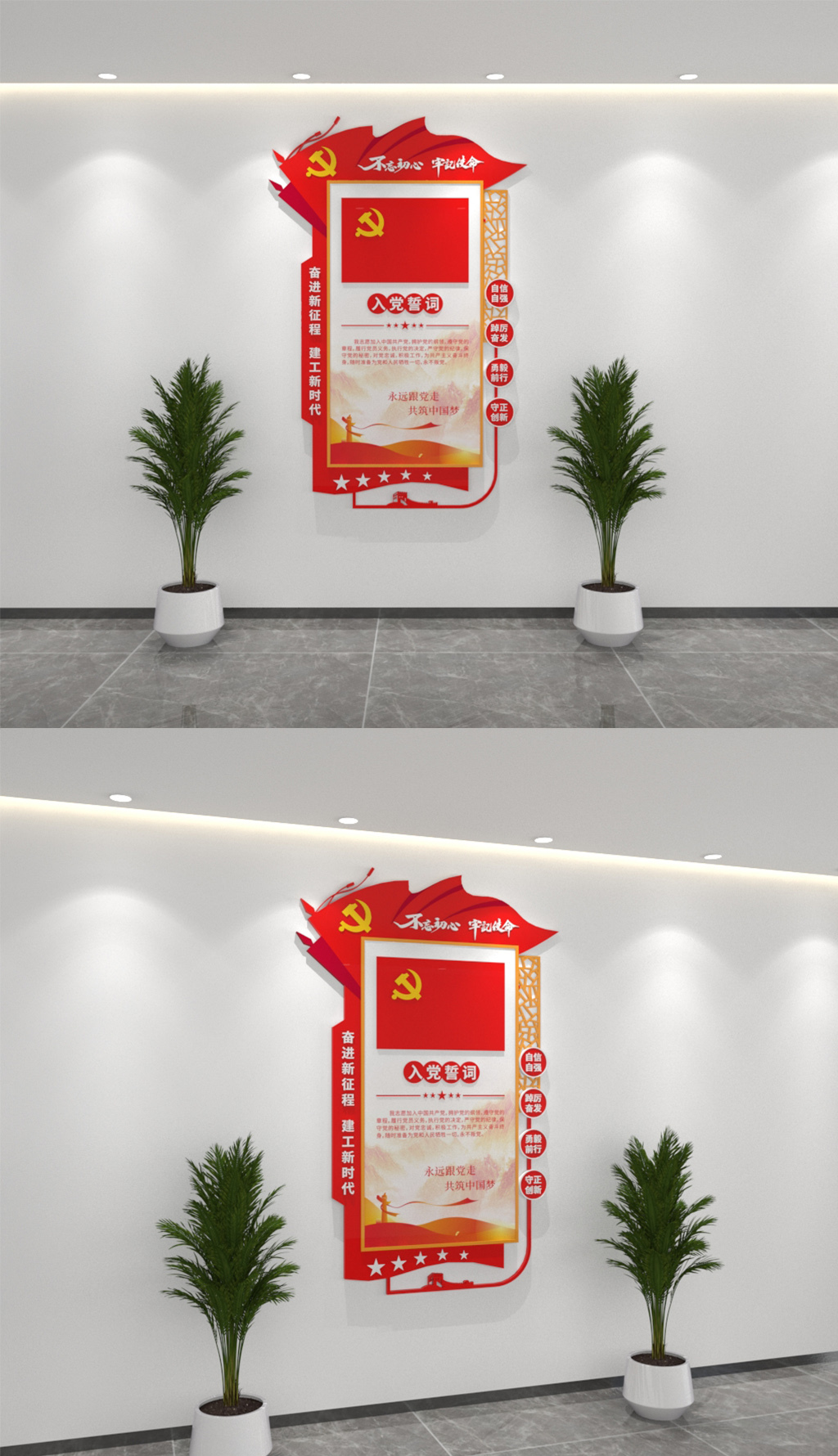 小型竖版党建海报展板灯箱学习园地文化墙