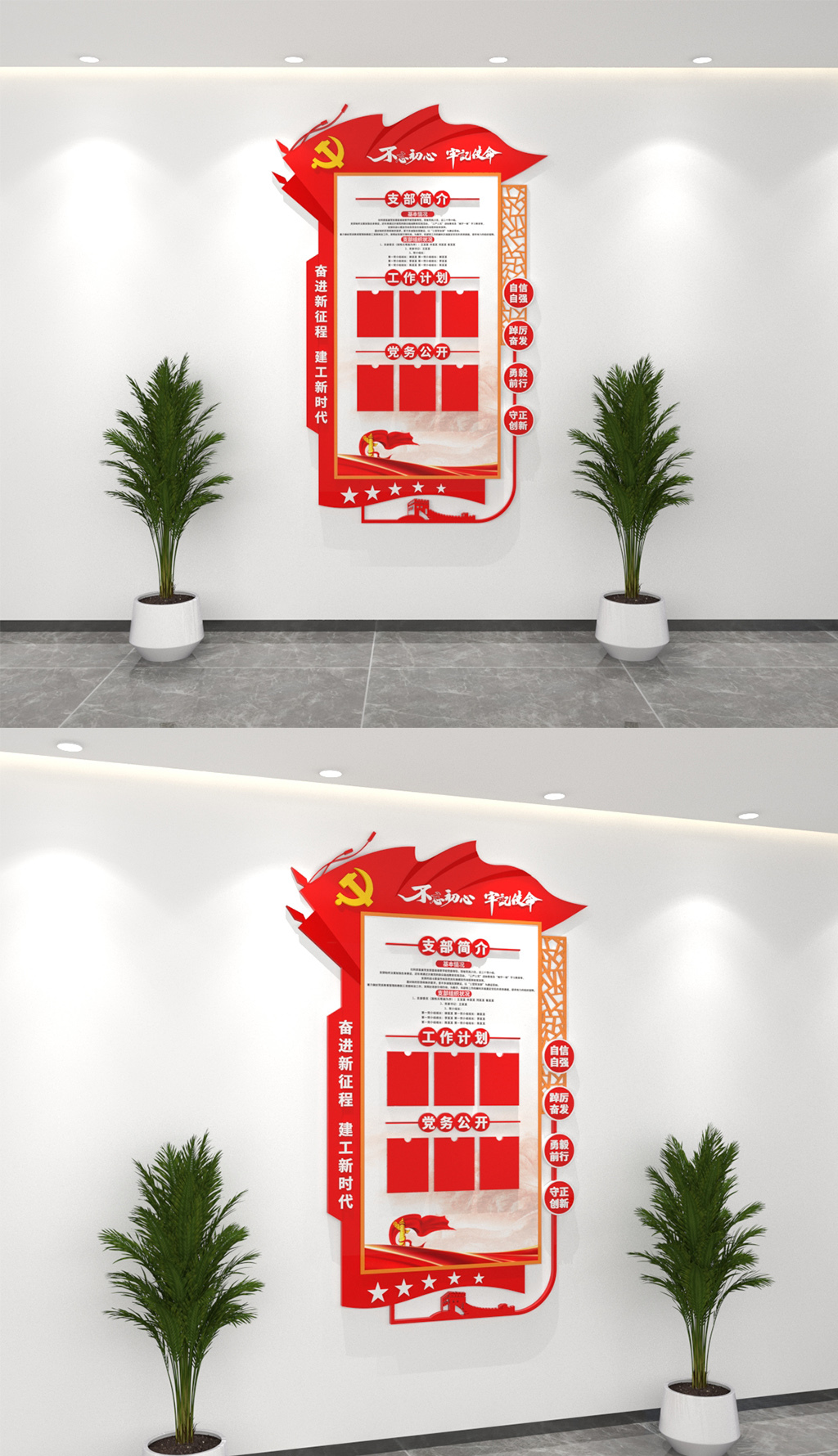 原创小型竖版党建海报展板灯箱学习园地文化墙