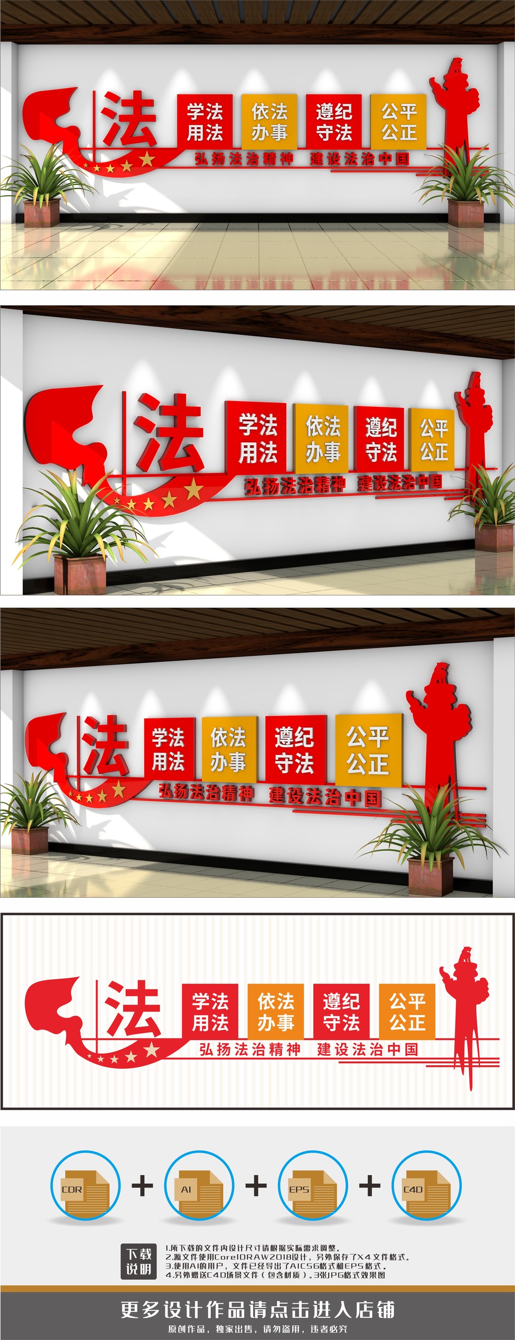 法治宣传法治中国法治文化墙