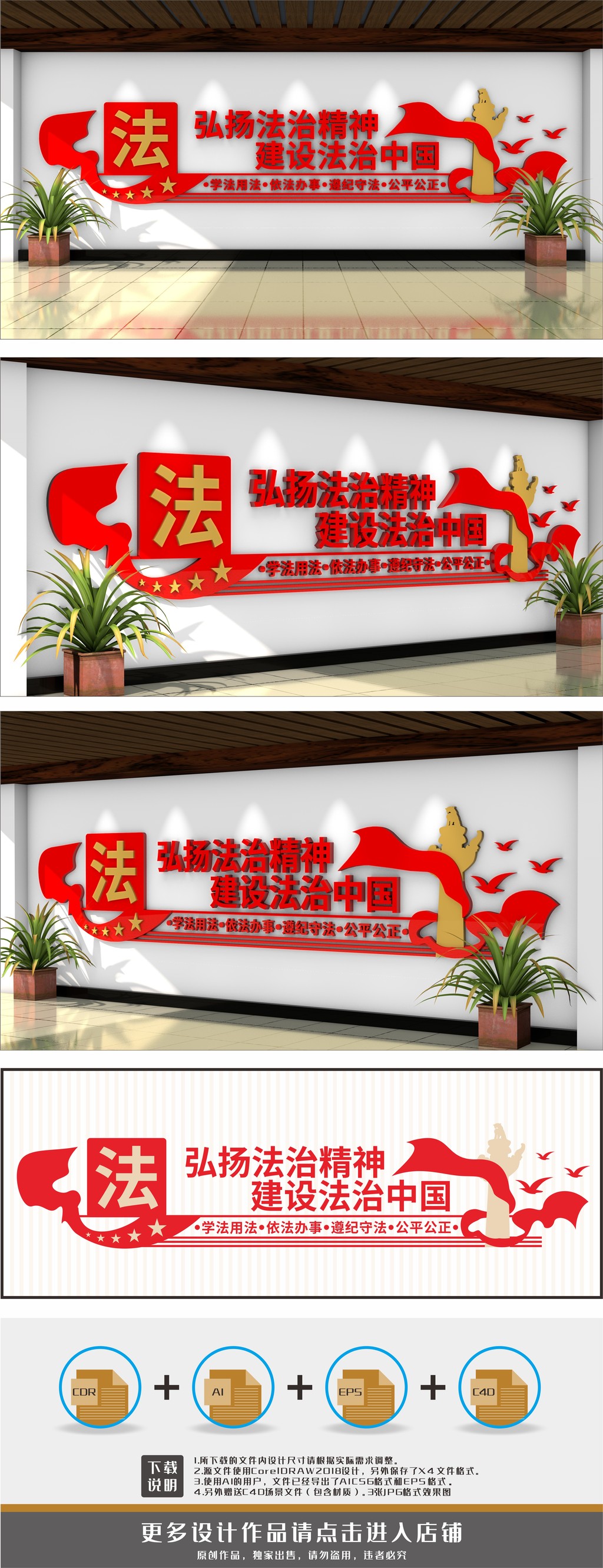 法治精神法治中国法治文化墙