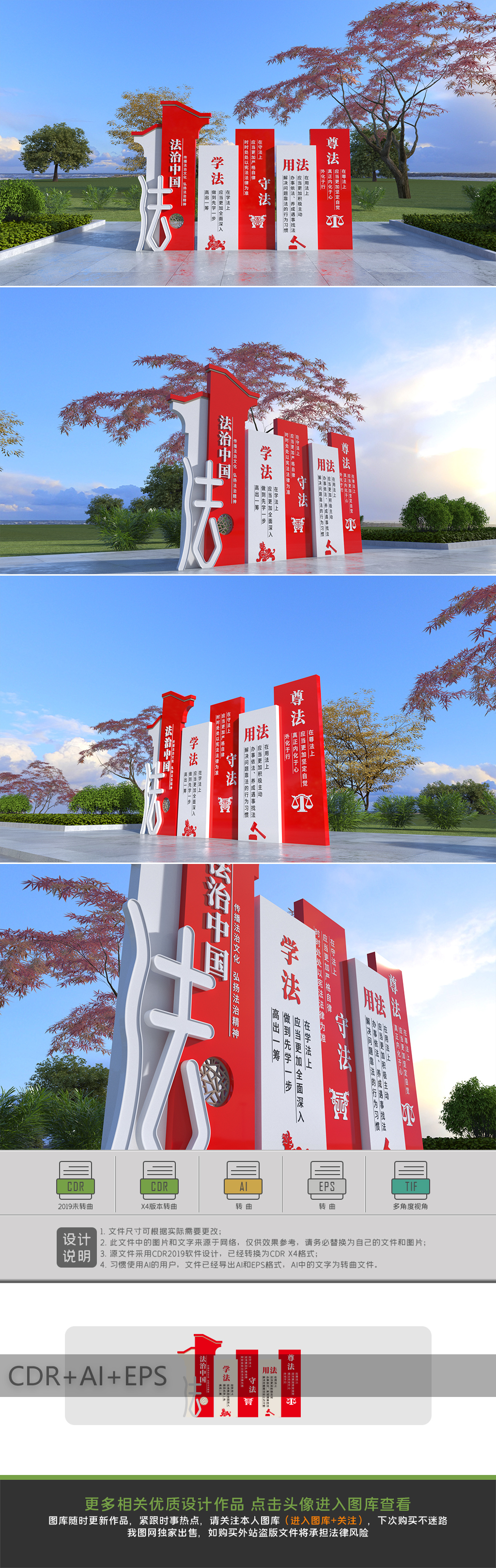 原创大气法治主题公园法治文化户外展示法治雕塑-版权可商用
