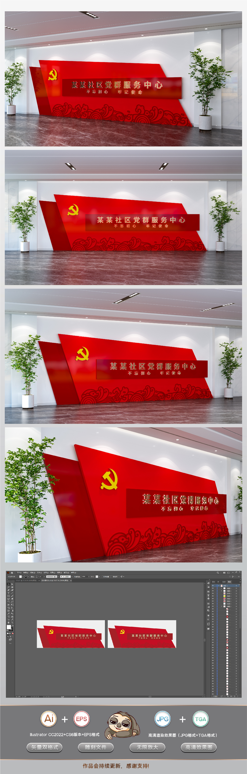 原创党群服务中心文化墙党建形象墙背景墙