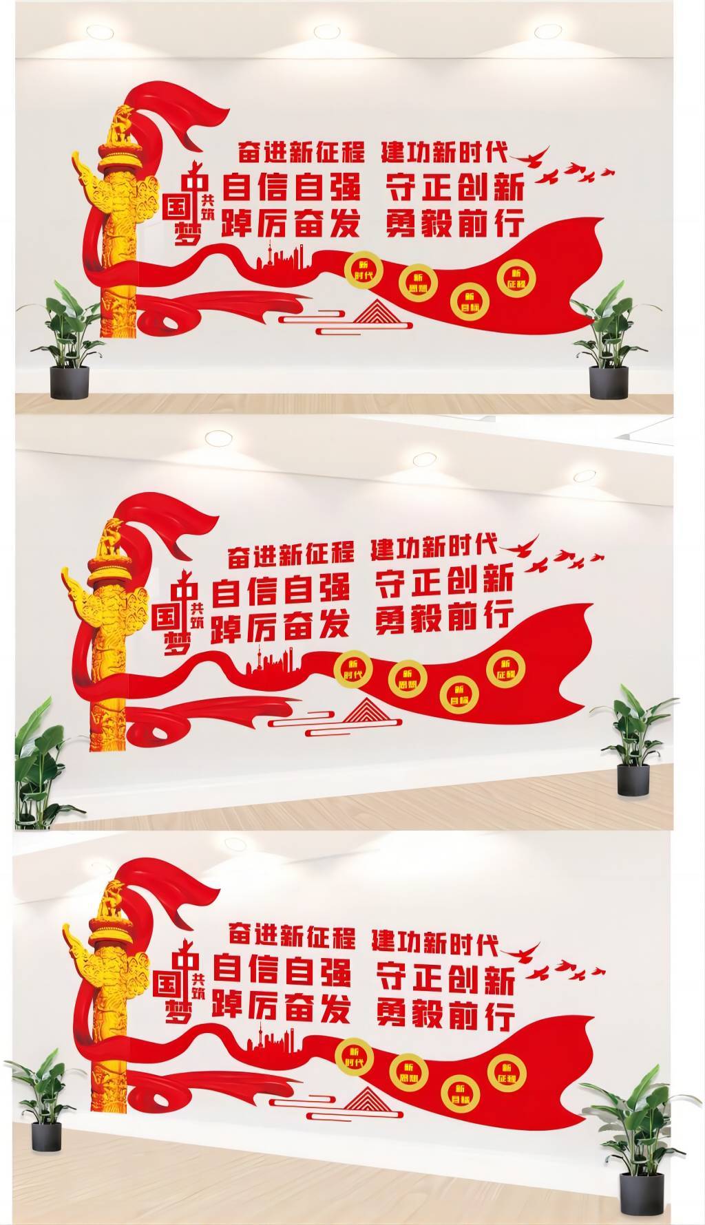 原创新征程，自信自强，新时代，守正创新
