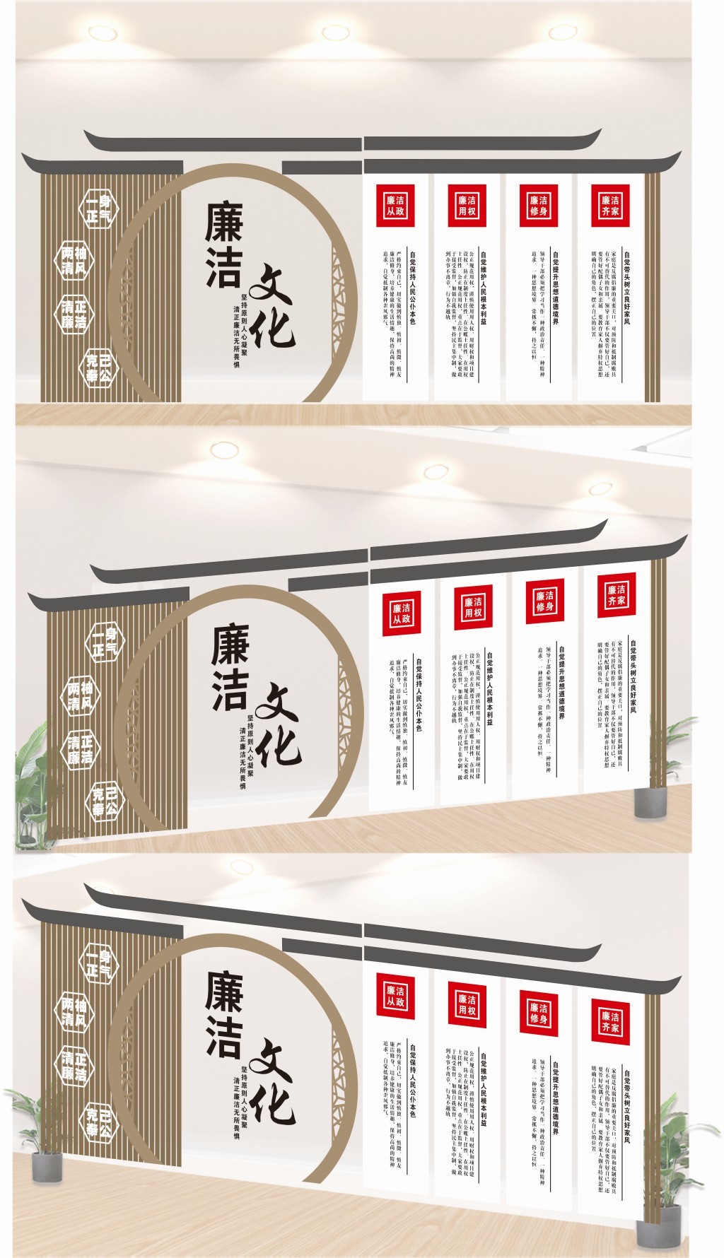 原创廉洁文化，廉洁从政，廉洁用权，廉洁，廉洁齐家-版权可商用