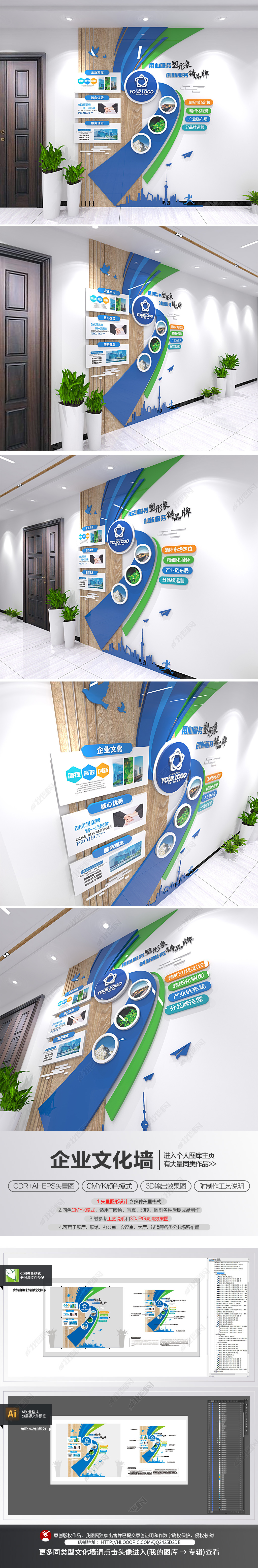 原创竖版企业展板文化墙蓝色立体公司简介文化墙设计-版权可商用