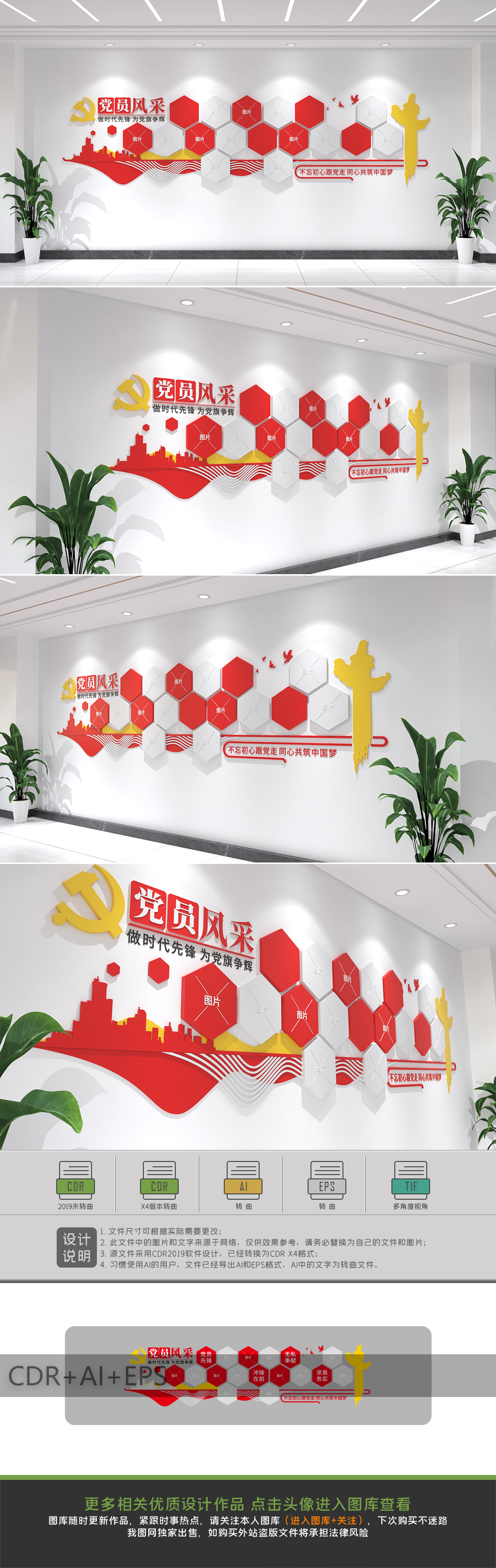 原创党员风采文化墙党建照片墙党员之家党建文化墙