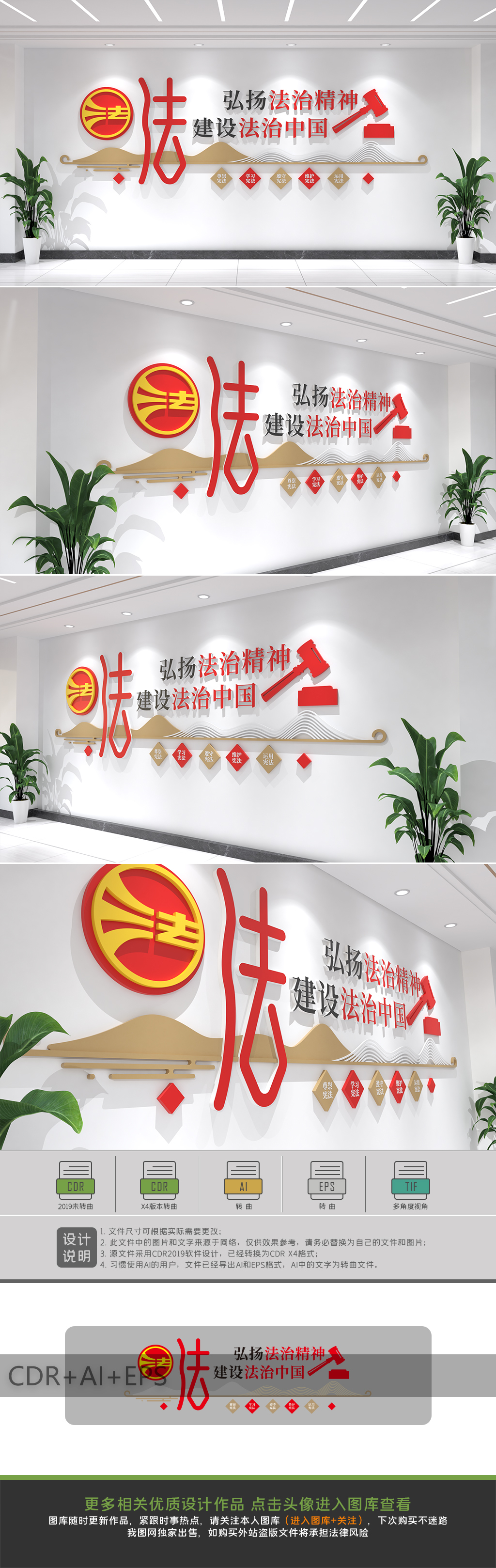 原创法治文化墙法治中国宪法法律党建文化墙
