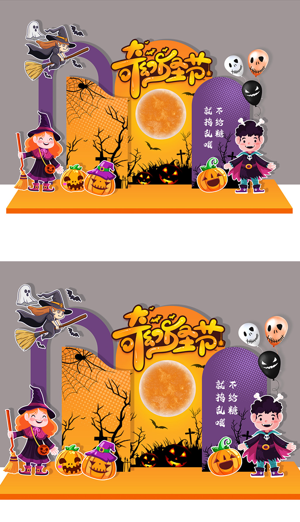 原创万圣节门头万圣节背景商场商业美陈-版权可商用