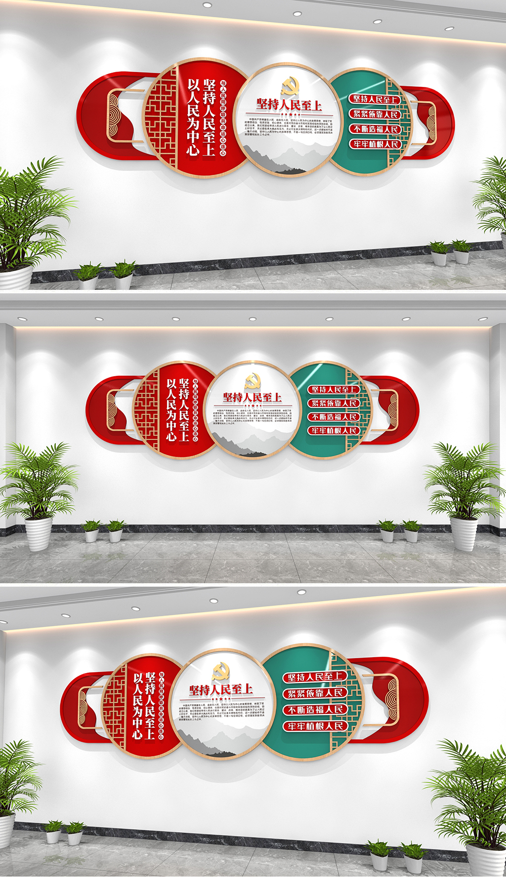 原创坚持人民至上文化墙以人民为中心党建文化墙红色文化