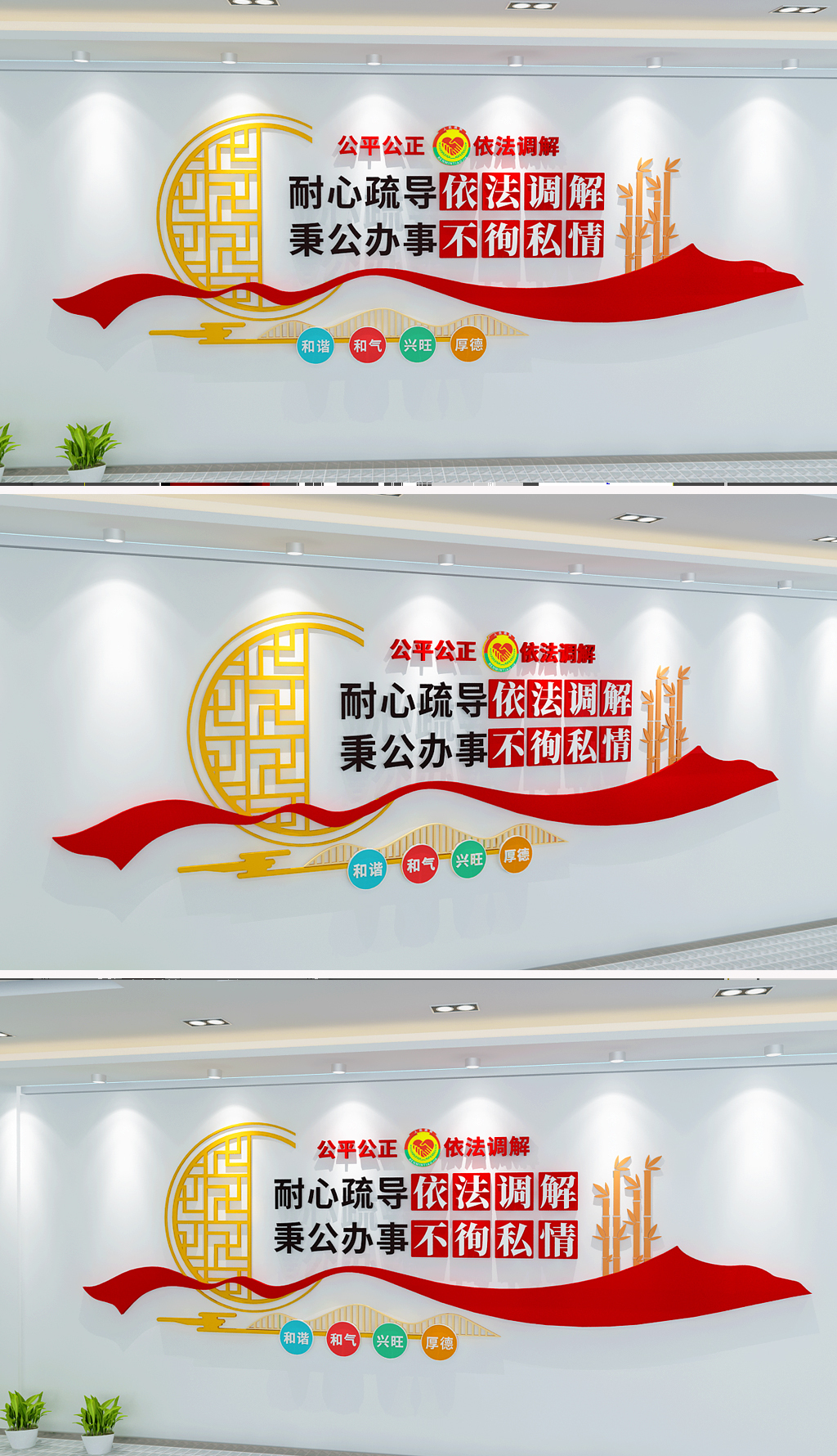 原创人民调解文化墙司法调解文化墙以和为贵文化墙