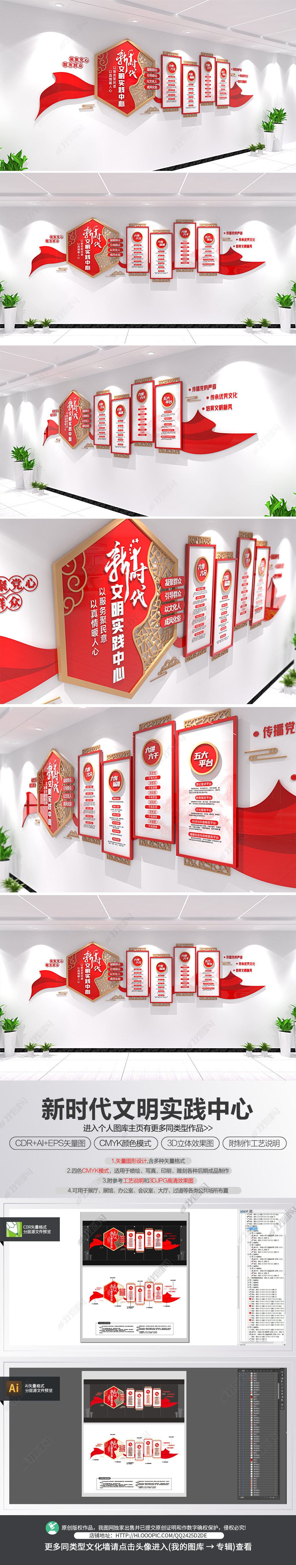 原创新时代文明实践中心楼梯间过道党建文化墙