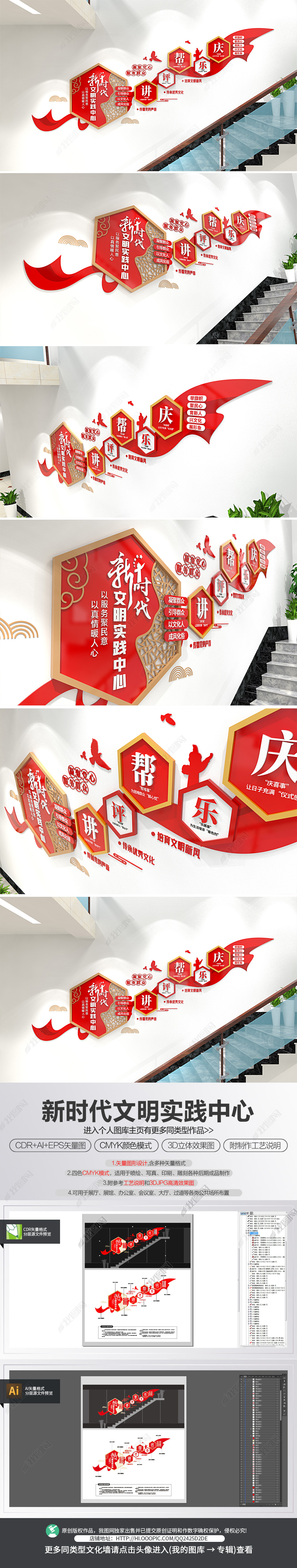 原创新时代文明实践中心楼梯间过道党建文化墙
