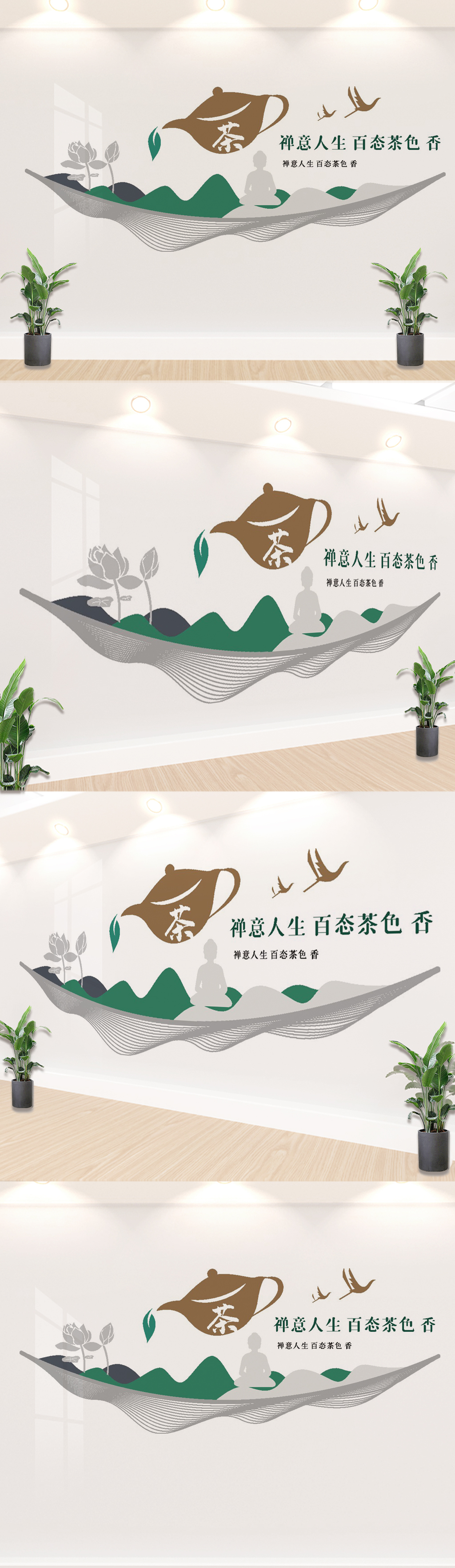 原创茶文化墙-版权可商用