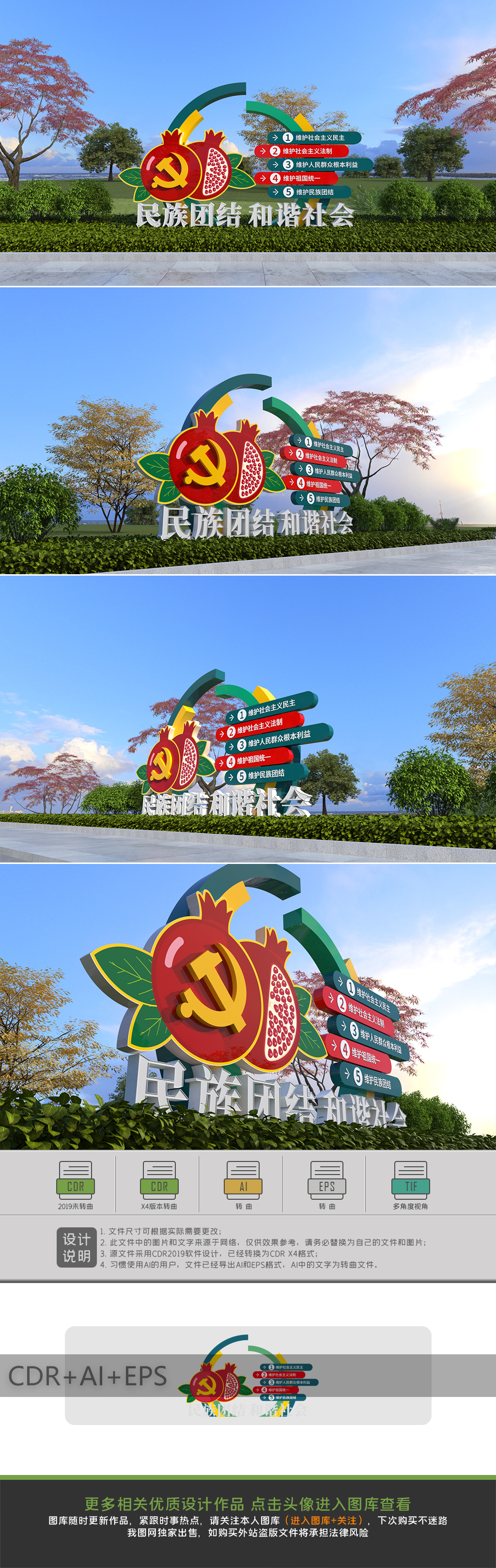 原创石榴籽精神民族团结雕塑户外精神堡垒雕塑小品-版权可商用