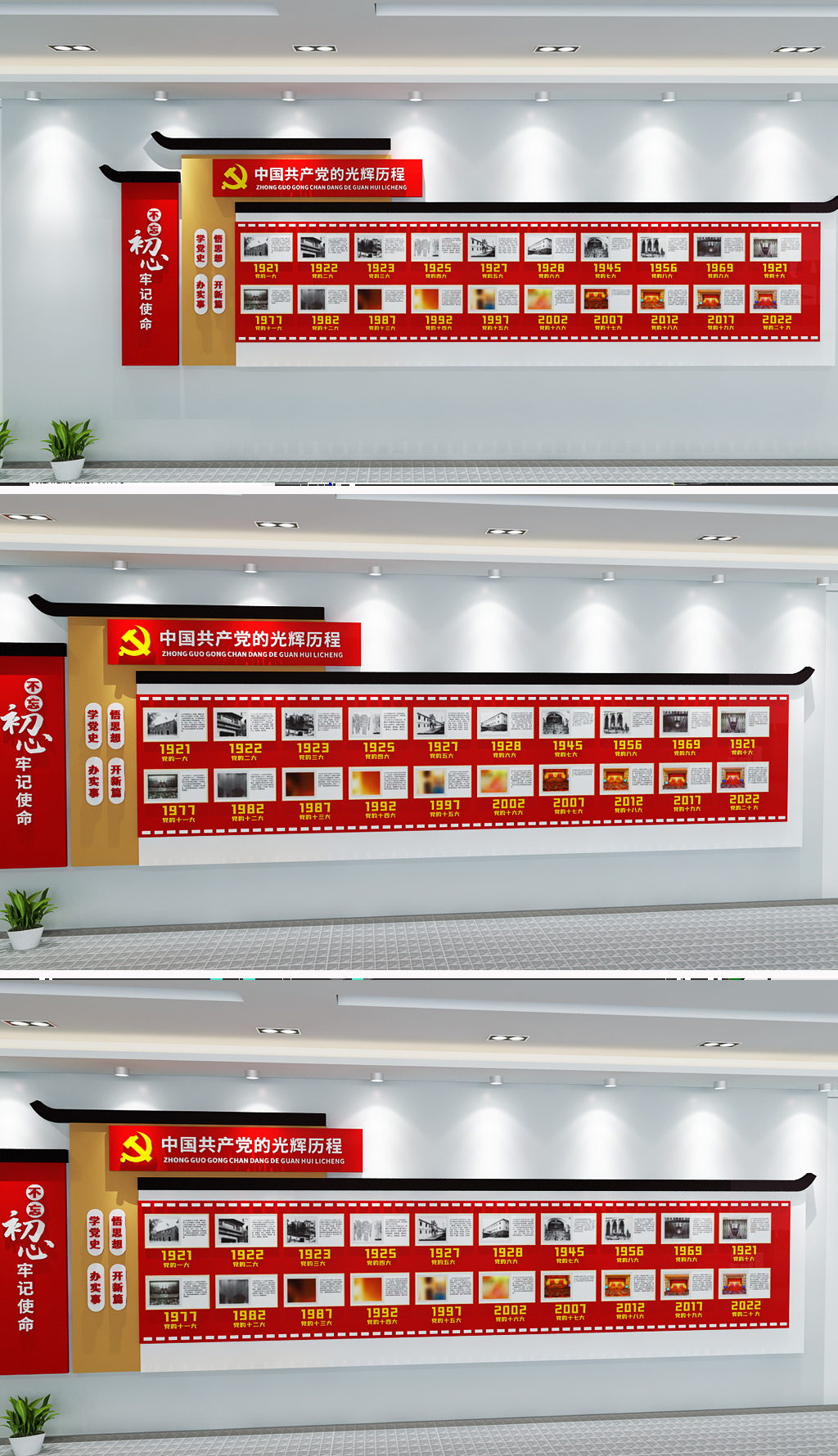 原创党的光辉历程文化墙历次全国代表大会文化墙党史文化